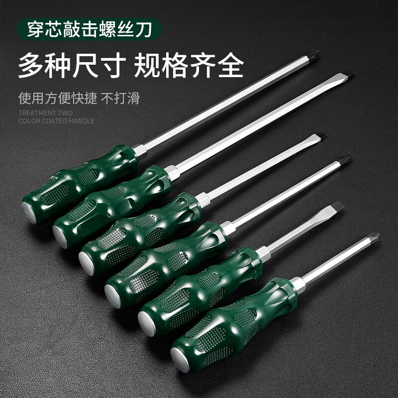 一字穿心螺丝刀可敲击加长超硬多功能平口改锥超长杆十字梅花起子