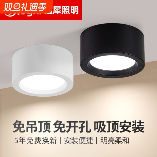 明装筒灯圆形防眩客厅卧室玄关走廊过道灯家用桶灯餐厅吸顶吊顶