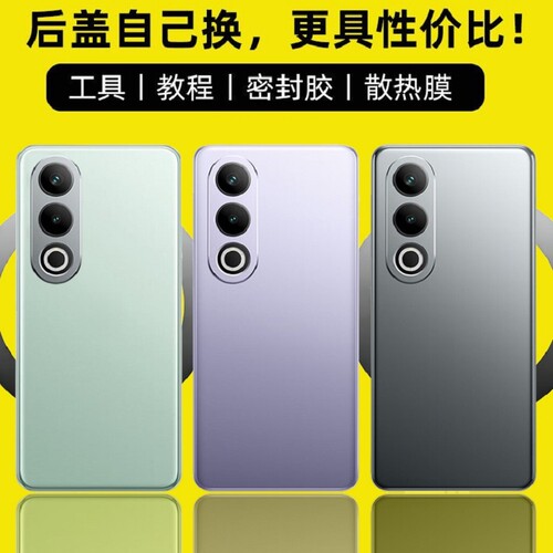 适用于OnePlus一加ACE3V后盖