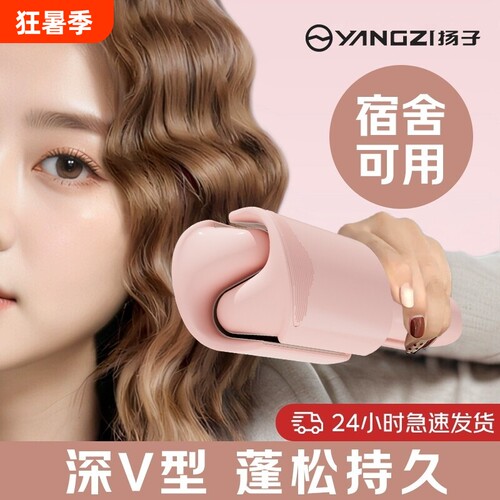 蛋卷头卷发棒深v蓬松夹板