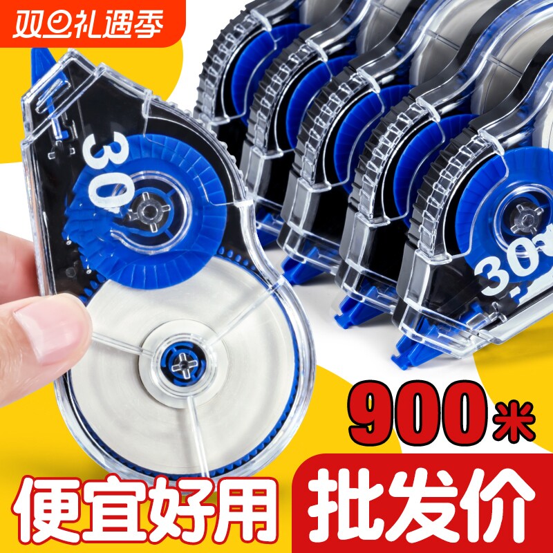 修正带小学生专用涂改带大容量改正带修改带初中生静音顺滑改错改字带无痕去字消字神器30米