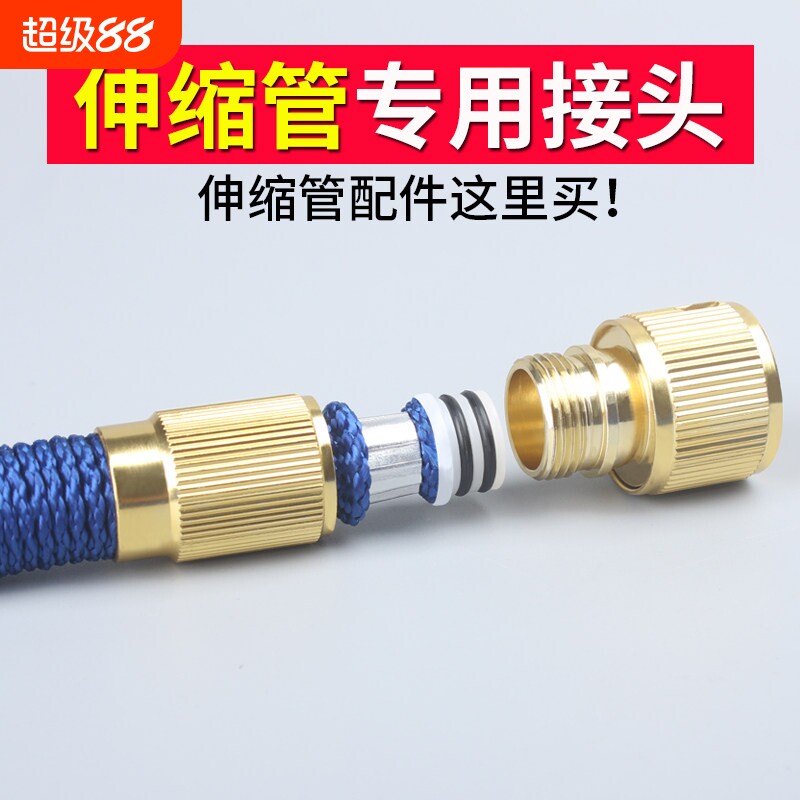 蓝色伸缩水管软管专用接头快速通水接花园浇水浇花洗车水枪配件图片