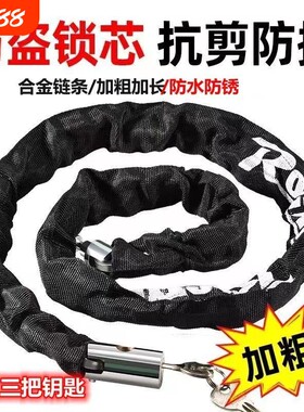 自行车锁防盗链条锁电动车锁山地单车锁加粗加长锁门钥匙防水防锈