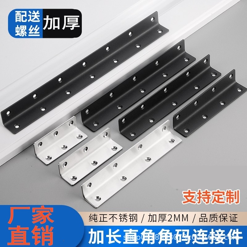 不锈钢加长角码90度直角固定件三面角铁支架角撑五金家具连接件