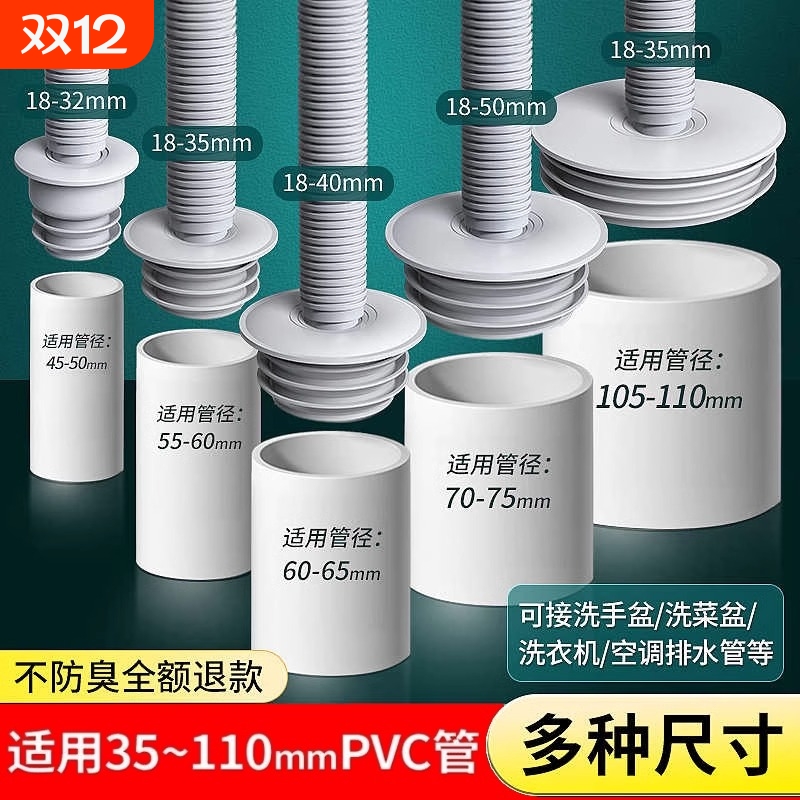 下水管道封口盖防臭密封塞洗衣机厨房洗手盆排水管防返臭神器