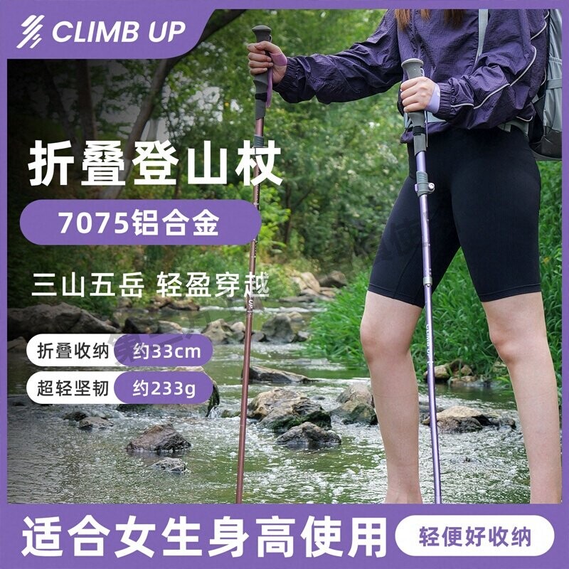 赛普登山杖折叠女款手杖专业户外徒步爬山装备超轻防滑棍男女款