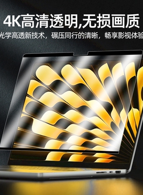 适用macbookair13.6屏幕膜pro14磁吸苹果M4 M3笔记本保护膜16静电吸附电脑15护眼防蓝光钢化反光防偷窥2025款