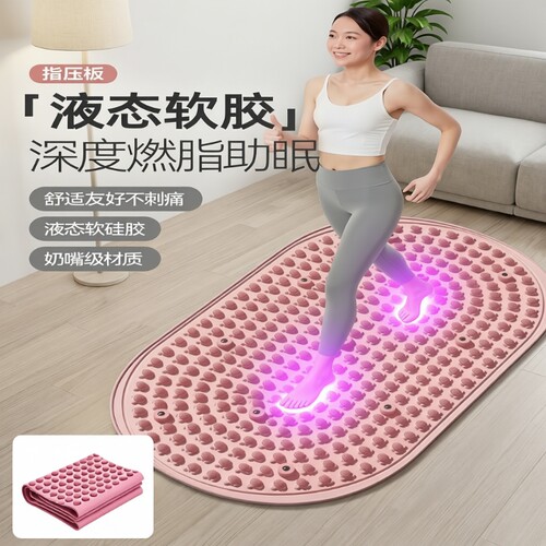 脚踩指压板超慢跑软硅胶足底按摩垫脚底通经络按脚神器趾压板锻炼