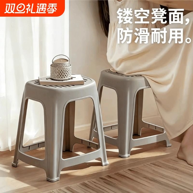 塑料凳子家用加厚透气收纳浴室防滑凳成人换鞋凳餐厅儿童凳可叠放