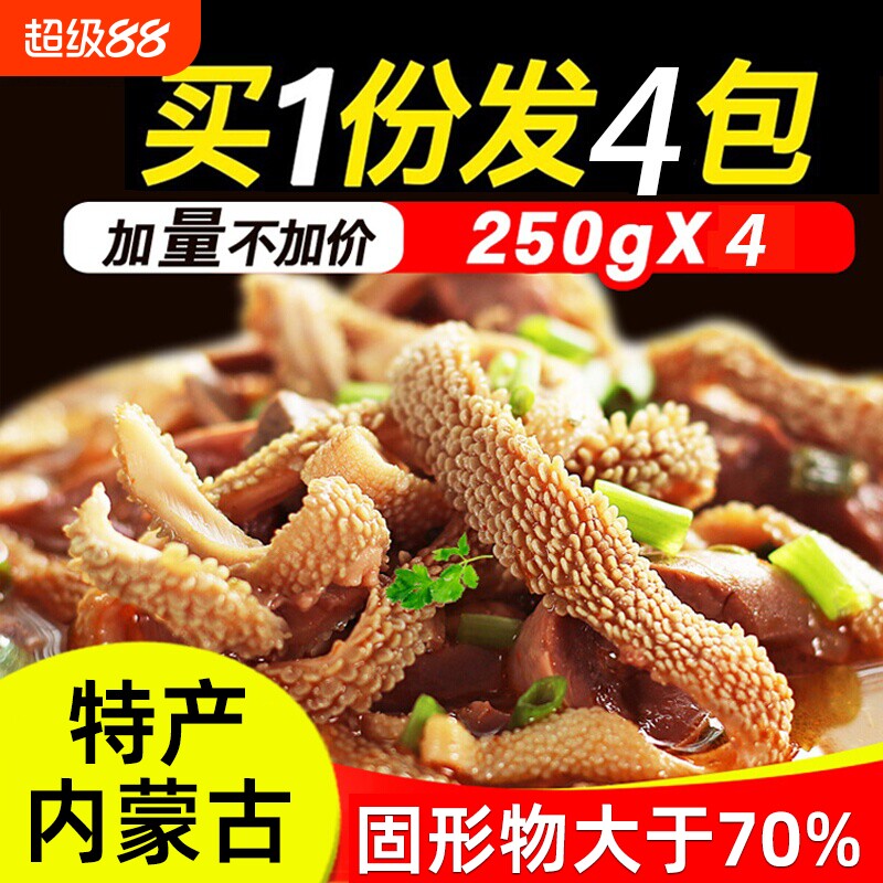 速食羊杂内蒙古整套全熟羊汤羊肉汤羊杂汤即食真空熟食新鲜羊杂碎