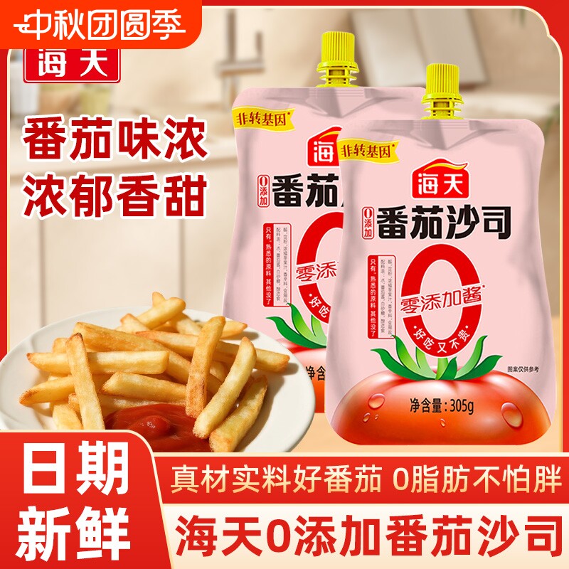 海天0添加番茄沙司305g挤挤装西红柿酱蘸薯条炸鸡意面汉堡调味酱图片
