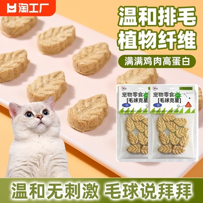 毛球克星磨牙猫草排毛化毛球片鱼油猫草磨牙棒冻干猫草粒猫咪零食