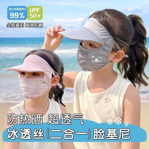 儿童防紫外线口罩新款女童户外防晒面罩全脸遮阳帽子一体脸基尼
