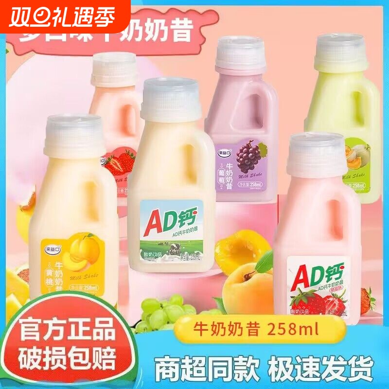 小方桶酸奶多口味任意选择258ml瓶整箱乳酸手拎网红儿童牛奶奶昔