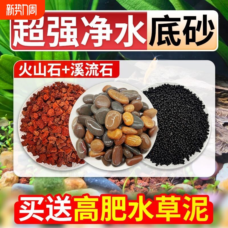 天然鱼缸造景底砂火山石溪流石套餐专用铺底石头颗粒古法水质养鱼