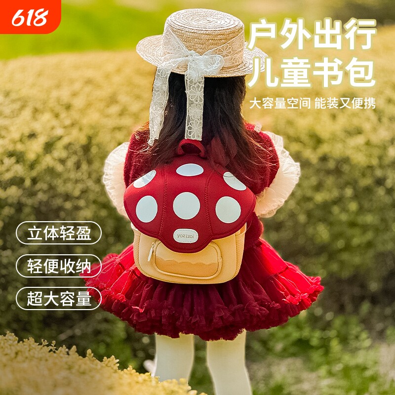 2024新款宝宝幼儿园书包儿童蘑菇小背包男童女孩小班出游双肩背包
