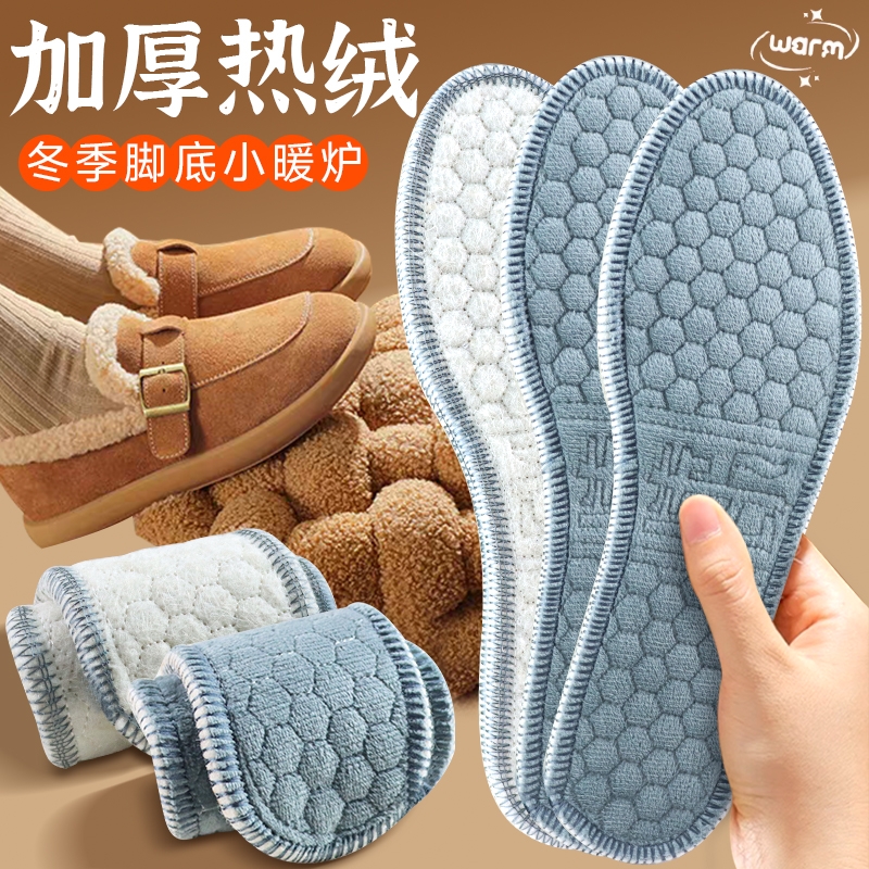 羊毛毡保暖鞋垫加绒加厚防臭吸汗