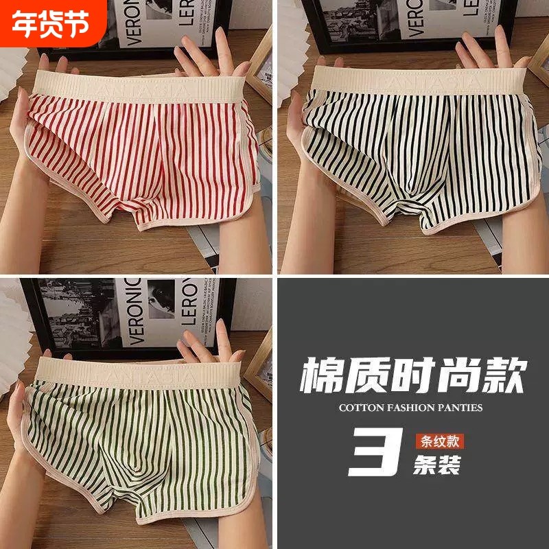 PZMAJDYFBQ内裤四角裤纯棉透气条纹个性运动青年秋冬季平角短裤,女士内衣/男士内衣/家居服,男平角内裤,淘宝优惠券,粉丝福利购,淘宝优惠卷