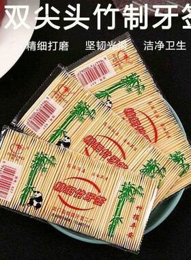 精细餐饮便携毛竹两头牙签袋装牙签竹牙签天然小包细牙签竹制牙签