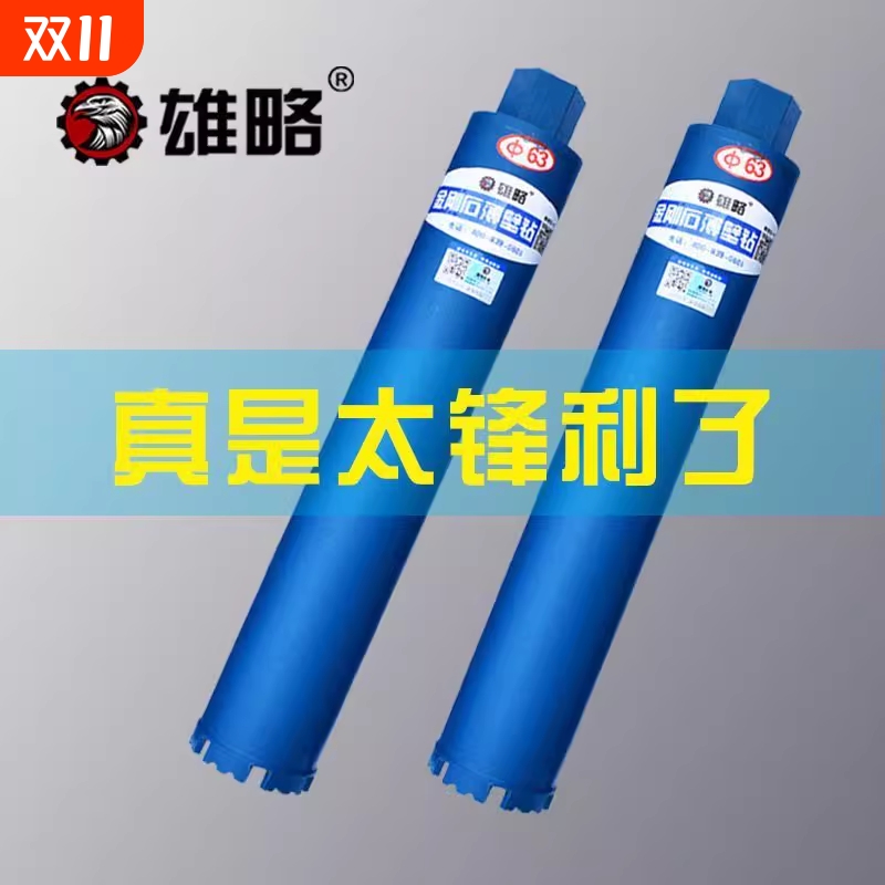 水钻头水钻机钢筋混凝土开孔器水钻钻头钻孔六角过墙安装家用墙面