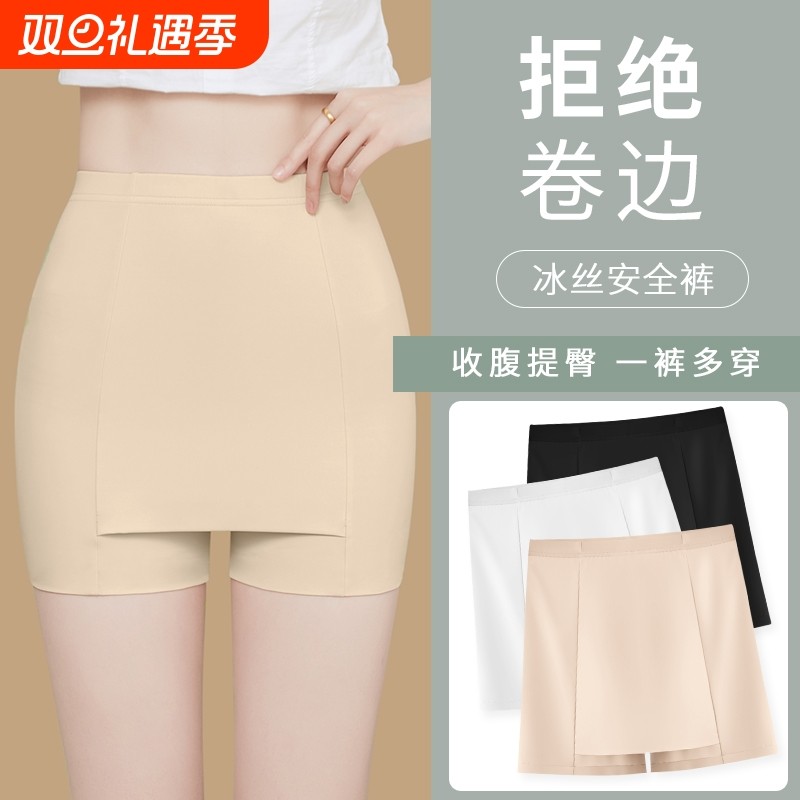 2024新款打底裤女夏季防走光安全裤无痕区睡裤短裤收腹提臀三角区