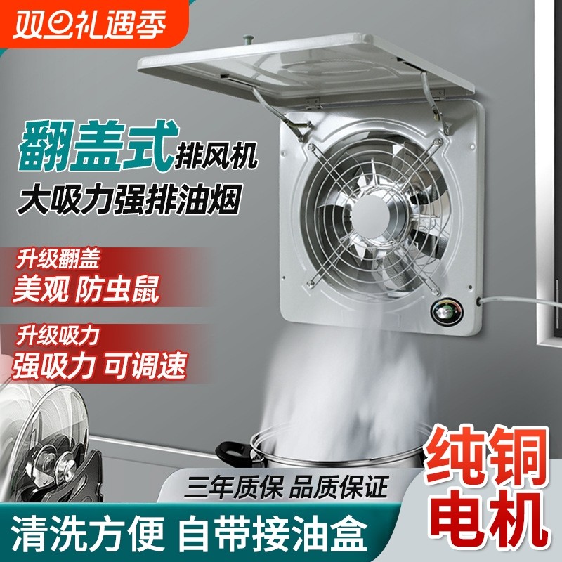 厨房排气扇强力家用窗式抽风机排风扇抽油烟排烟换气扇防水排风机