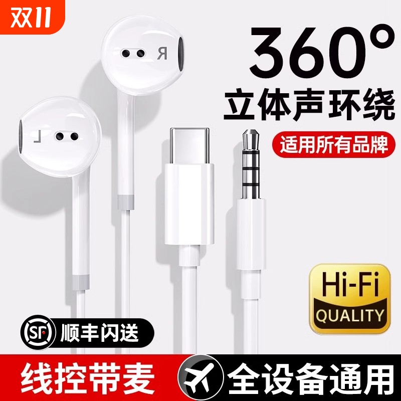 有线耳机type-c接口圆孔入耳式ipad适用华为oppo小米vivo苹果简宿