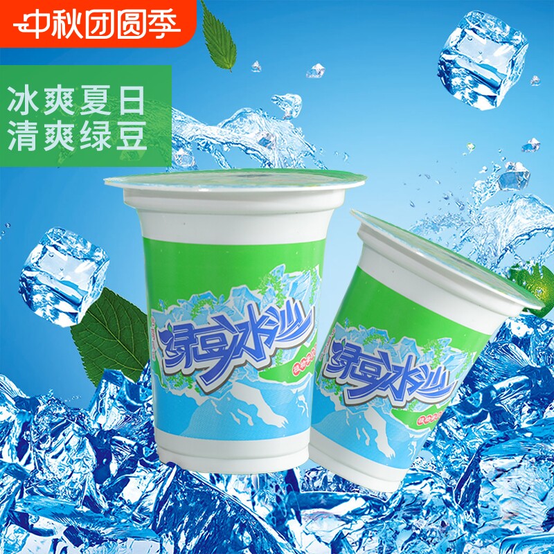 百润家绿豆冰沙杯装饮料8杯图片