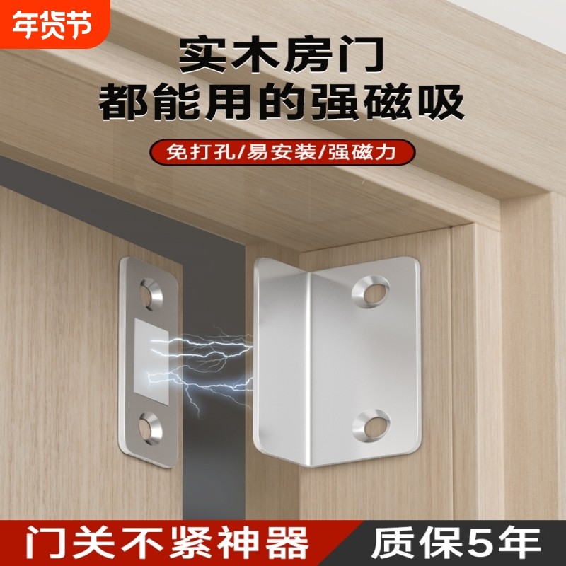 门防风固定器防止风吹门响定门器防止门被风吹关强力房门卧室门吸,基础建材,门吸,淘宝优惠券,粉丝福利购,淘宝优惠卷