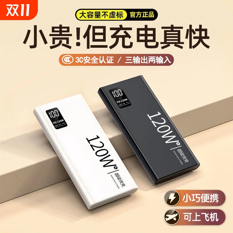 3C认证超级快充自带线可上飞机