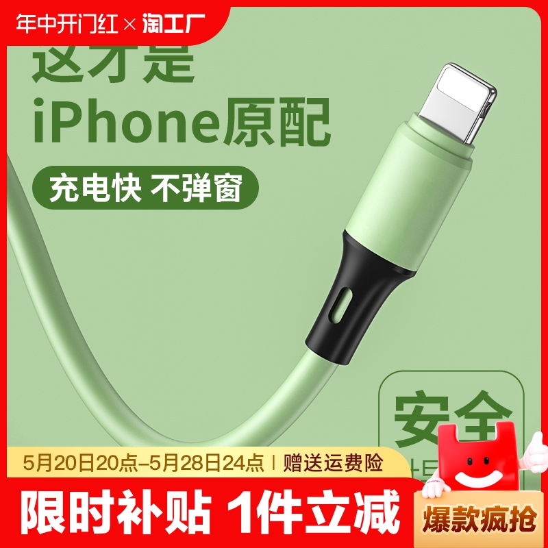 适用于苹果13数据线iphone12快充11promax闪充xr手机xs充电线x器7plus加长8p专用usb接口ipad6s车载5加粗连接 3C数码配件 手机数据线 原图主图