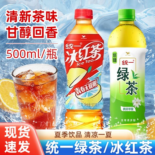 统一绿茶500ml茉莉味低糖茶多酚清爽夏季茶饮品冰红茶柠檬味饮料