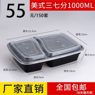 两格加厚猪脚饭外卖打包盒快餐便当盒外贸 一次性餐盒分格6828美式