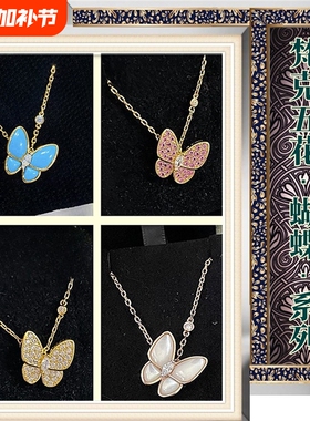 梵克五花轻奢蝴蝶项链V金材质不褪色网红彩钻高级感白贝母锁骨链