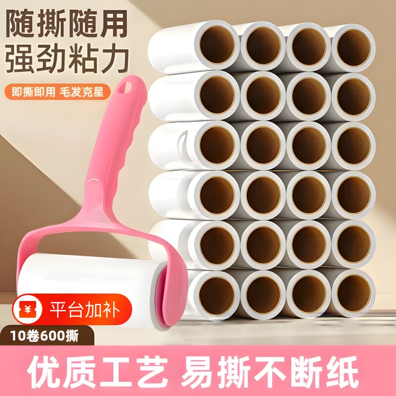 滚刷粘毛器滚筒床上替换黏去家用清理神器粘纸衣物除毛手柄清洁