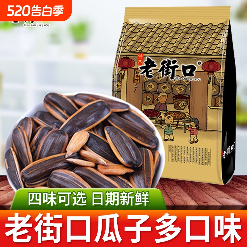 老街口瓜子焦糖味山核桃味葵花籽花生坚果炒货年货休闲零食批发