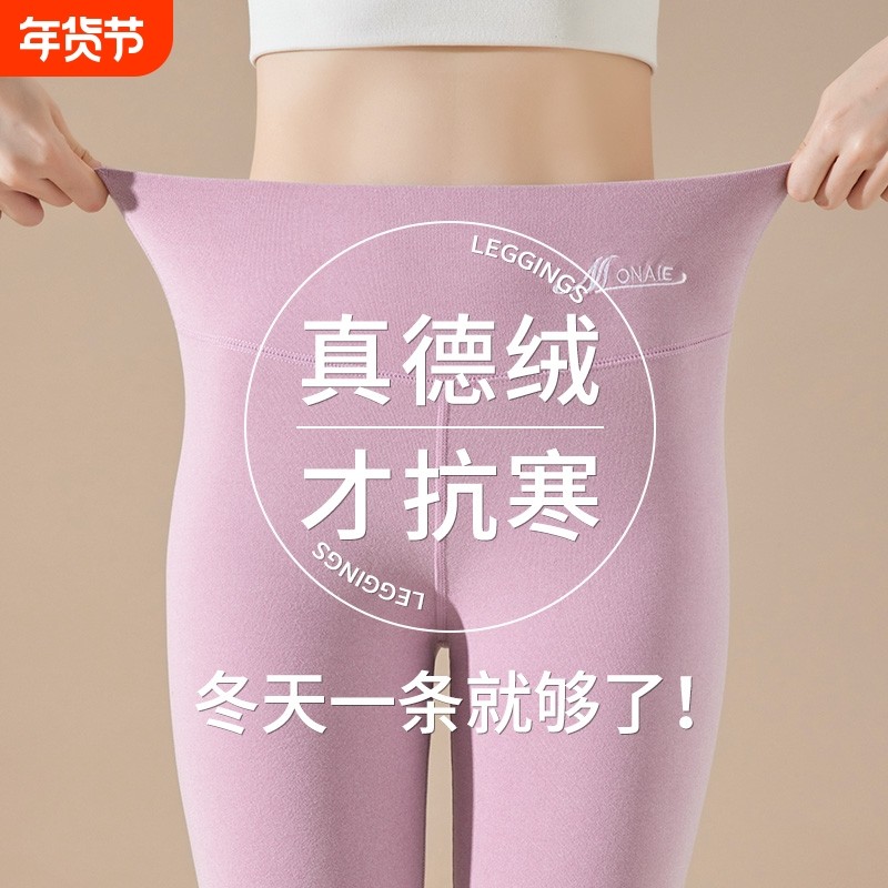 紫色德绒秋裤女内穿秋冬款加绒加厚保暖裤东北羊羔绒打底裤毛绒裤