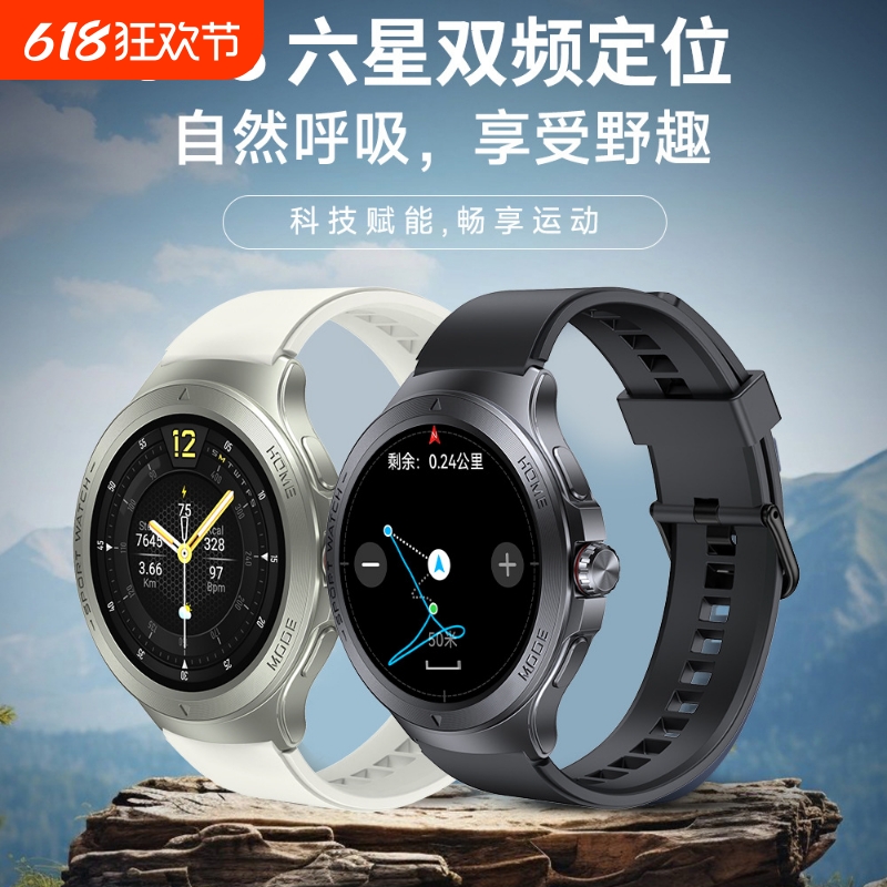 宏铭辉全新黑科技智能运动手表蓝牙连接防水防尘GPS双频卫星定位