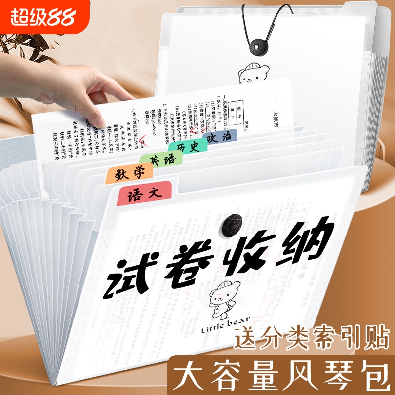 a4风琴包文件袋多层文件夹学生用
