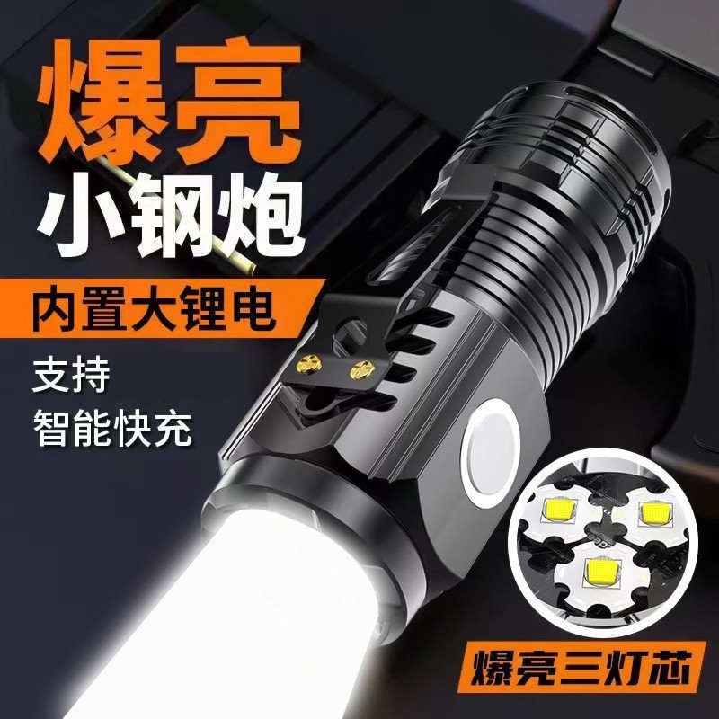 户外迷你强光手电筒超曝光三眼怪兽强磁家用便携多功能小钢炮