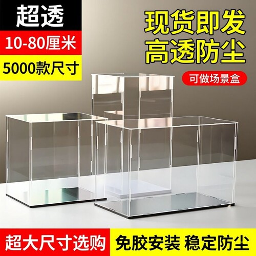 高透明亚克力展示盒|千人加购