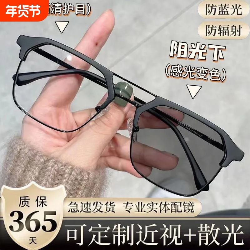 变色近视眼镜男款斯文败类半框防蓝光平光镜眼镜框架黑框感光可配