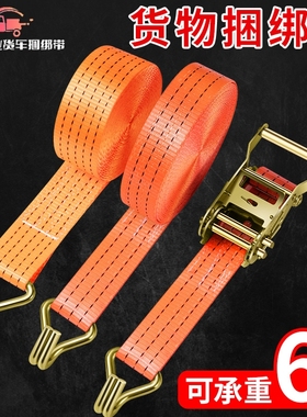 货车捆绑带货物紧绳器自动收紧器拉紧器刹车绳打包带专用绷带安全