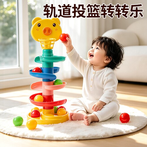 投篮轨道转转乐宝宝玩具蒙氏益智早教1到3岁婴儿玩具彩虹圈叠叠乐