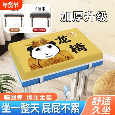 坐垫2024学校久坐椅子教室专用记忆棉板凳小学生屁股垫凳子垫加厚