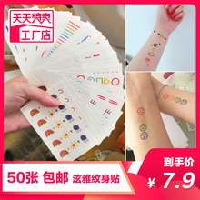 50张泫雅风纹身贴防水男女持久ins风小清新 可爱少女网红同款纹身