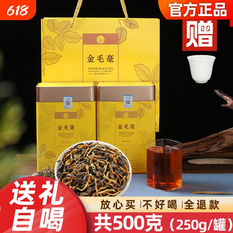 浓香型金毛毫茶叶2025特价9号英德红茶英红九号罐装500g金毫蜜香