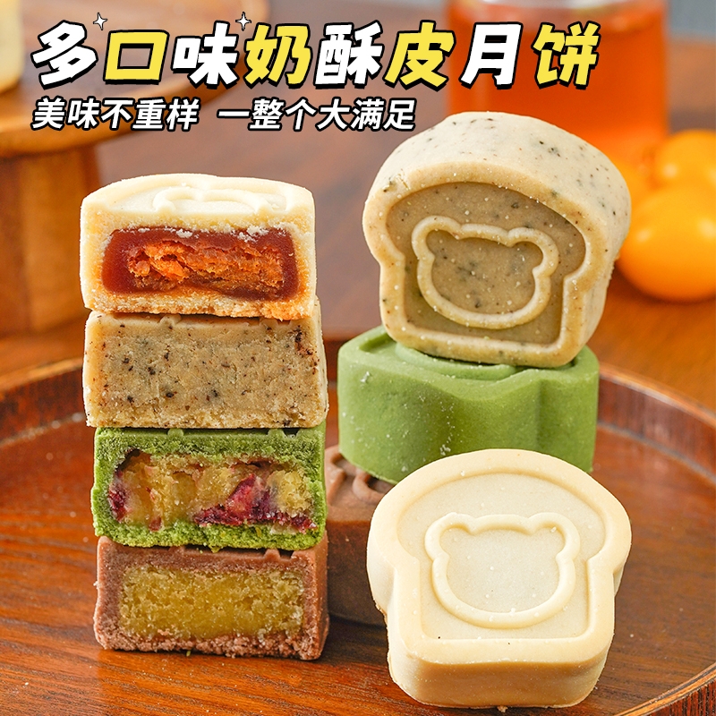 动物奶油】奶酥芋泥肉松月饼中式糕点心下午茶零食中秋月饼送礼盒