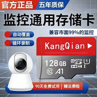 家用监控专用内存卡64g高速tf卡32g通用内存卡摄像头sd存储卡128g