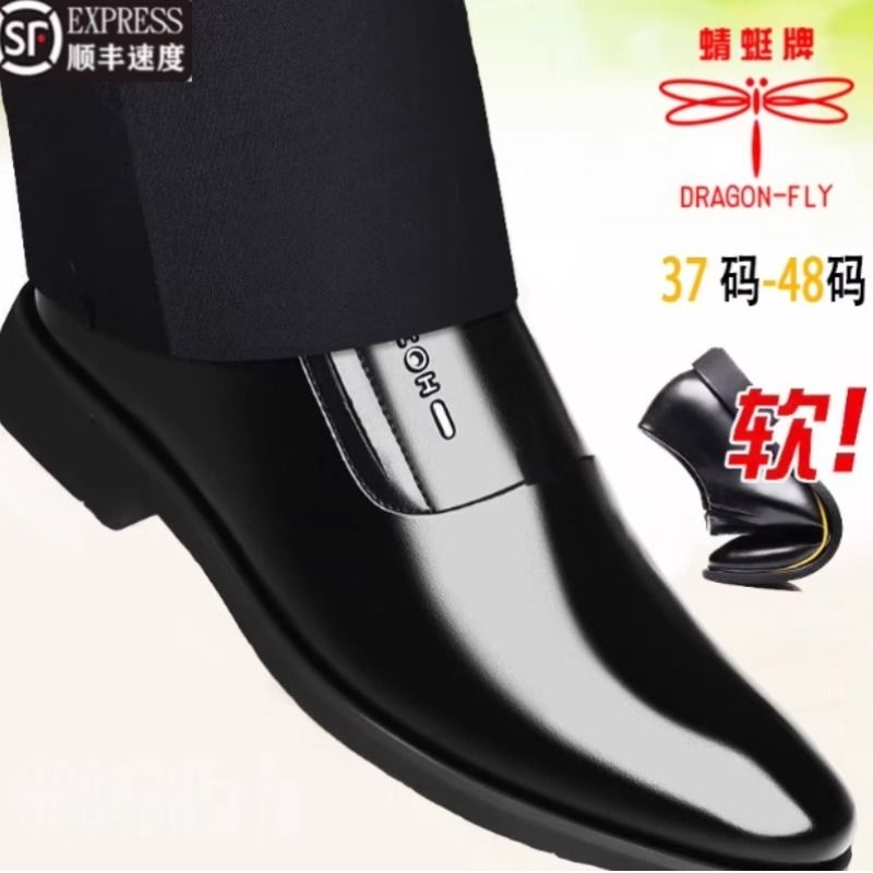 红蜻蜓2025高档男鞋真皮中年商务